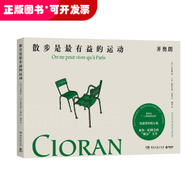 （XG）散步是最有益的运动
