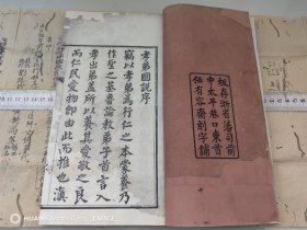 白纸初印写刻插图本 清同治十三年（1874）武林任有容斋刻本《孝弟图说》上下卷 2册一套全