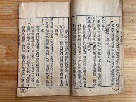 五重唯识观注 梅氏藏板 梅光义编 民国时期 线装木刻较初印版一册全