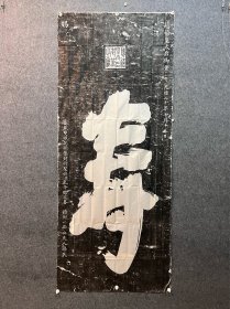 【文物商店出品，巨幅老拓片】
名称:字画【拓片】老作品，
作者:不详
材质:纸本
规格89*215（画心尺寸cm)
品相:如图 老旧，黄斑，褶皱，
《不刀价格，喜欢直接拍下即可》