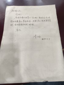 安康博物館館長李啟良《談：出土文物所反映的北朝樂舞》