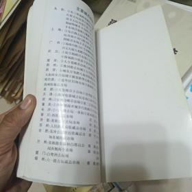 中国纸币图录：收藏与投资珍品（最新版）