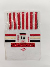 玉泉酒糖--哈尔滨糖果二厂、