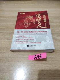 我们都是追梦人（献礼新中国成立70周年，CCTV1特别节目精选，获中宣部表扬的先进人物事迹。）