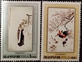 朝鲜1998年朝鲜美术博物馆绘画邮票2全