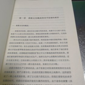 西方美学史（精）