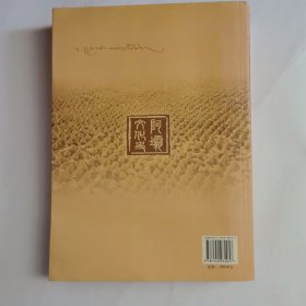 阿坝文化史