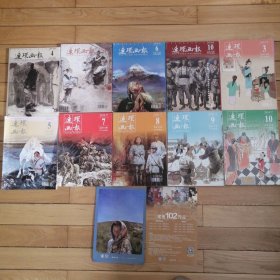 连环画报（十本合售）包邮