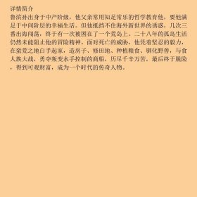 鲁滨孙漂流记-权威全译插图典藏版笛福湖南文艺出9787540448752