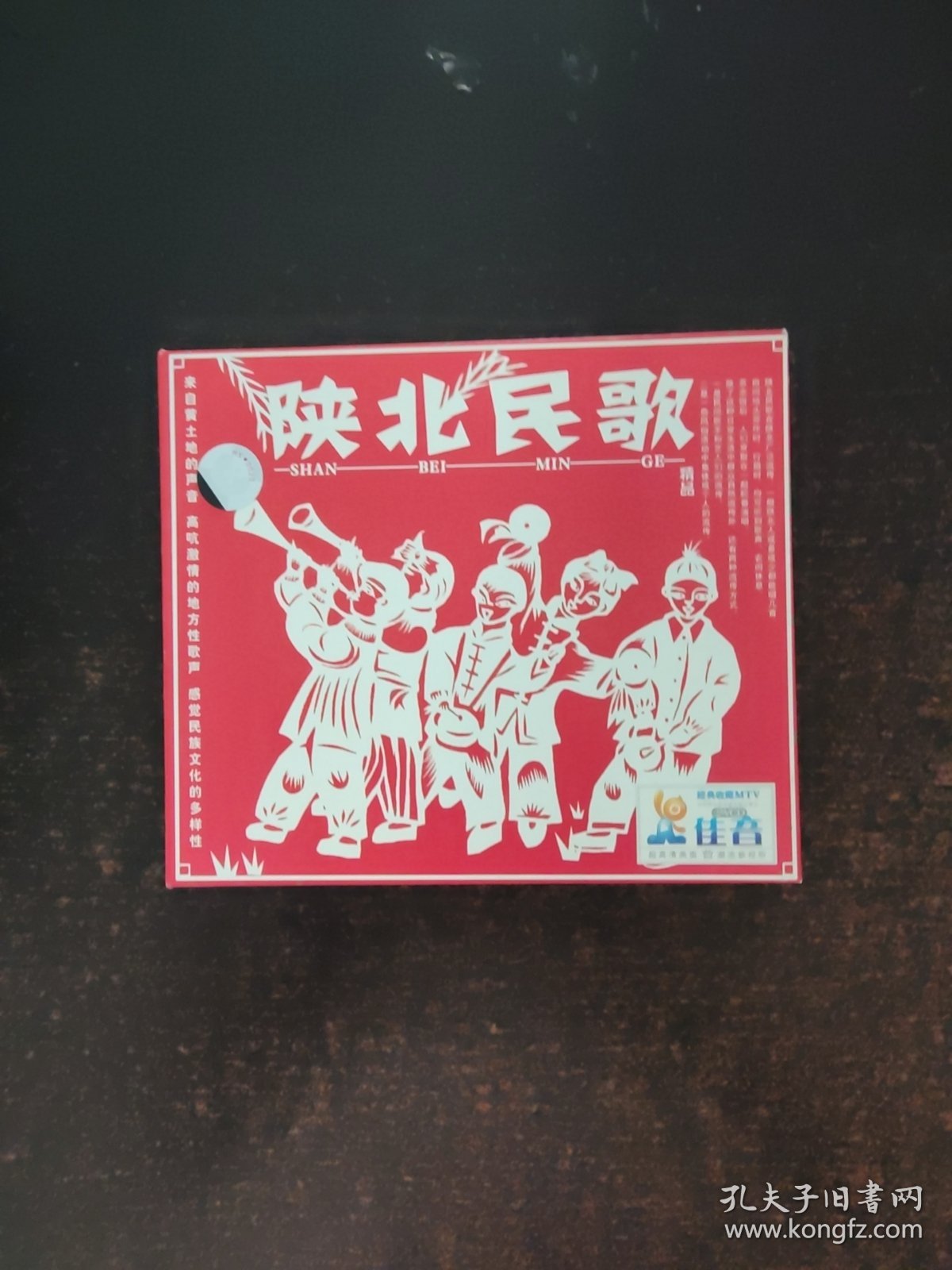 陕北民歌 1VCD