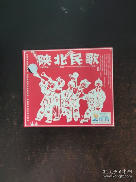 陕北民歌 1VCD