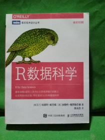 R数据科学