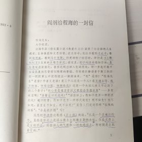 热爱命运(部分有划线)