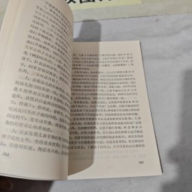 家庭教育漫谈