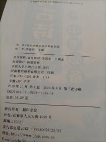 初中全解文言文疑析训练：必背古诗文（中考必备）【笔记较多】