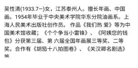 《勤俭持家  建设祖国》宣传画，吴性清作，上海人民美术出版社1959年12月1日一版一印。二开。人物上面有小修补。