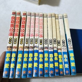 贫穷贵公子2-14册13本合售 漫画小孩孩子学生