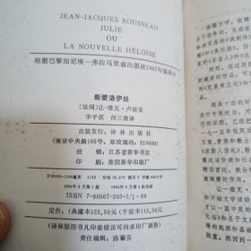 世界文学名著译林出版社:浮士德，罪与罚，贵族之家，上尉的女儿，邦斯舅舅，基度山恩仇记上下册，阿格尼丝.格雷，当代英雄，呼啸山庄，新爱洛伊丝，共11册合售，每册都有图章，书衣小破有黄斑点，内页无勾画笔记，不缺页不悼页！)