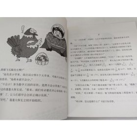 神奇的数王国.456年级(注音美绘数学童话)(全3册)