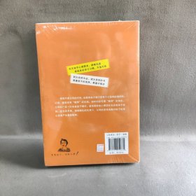 【库存书】养育孩子没那么难——王悦18年教子手记