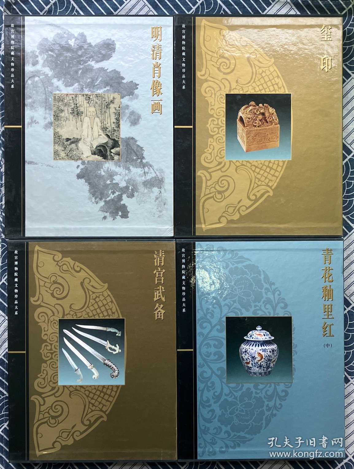 故宫博物院藏文物珍品大系