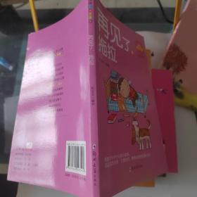 再见了，拖拉