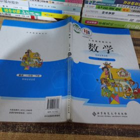 义务教育教科书：数学（1年级下册）