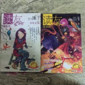 读友2013 10