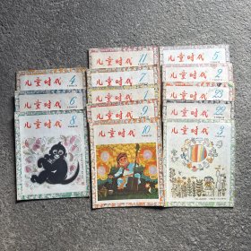儿童时代 1983年13本