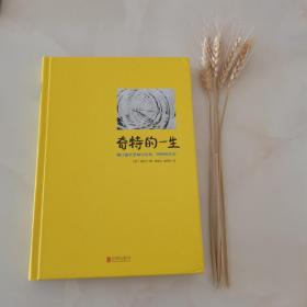 奇特的一生：柳比歇夫坚持56年的“时间统计法”