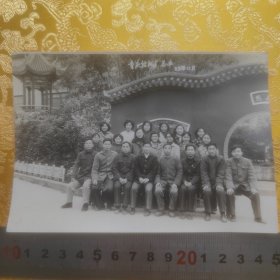 老照片【重庆市轻机厂总办】合影1983-12