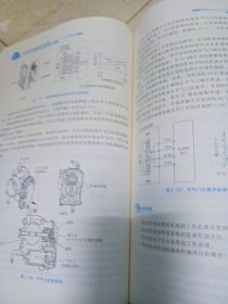 汽车电子控制技术(第3版)