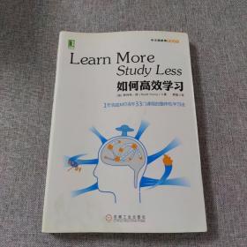 如何高效学习：1年完成麻省理工4年33门课程的整体性学习法