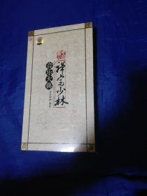 禪宗少林音樂+禪宗少林演出集錦DVD,原塑封未拆，全新