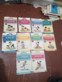 九年义务教育五年制小学试用教材 思想品德 全十册