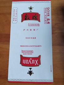 烟标叙烟