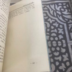 中国历代名门世家丛书:翰墨书圣王羲之世家