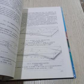 中国南方古大陆沉积地壳演化与成矿(作者签名)
