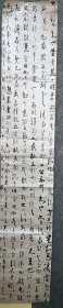 薛军参赛作品，中国书法家协会会员、民进西安市委常委兼文化委员会主任、陕西省国际书法交流协会副会长、西安市书法家协会常务理事。