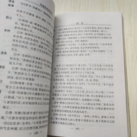 中国姓名学全书