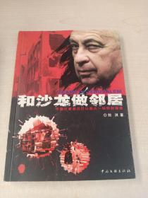 和沙龙做邻居:中国记者亲历巴以战火一线特别报道