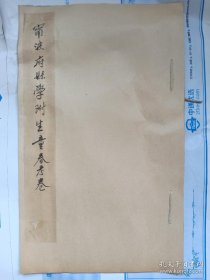 稀见光绪年间宁波余姚科举童春史料。类似硃卷朱卷，《宁波府县学附生童春考卷》一册，5页10面全。迁慈溪始祖童文贵，迁车厩（今余姚河姆渡镇）始祖童大学，为宋绍定年间进士。童春，谱名仁弡，字祝三，道光庚寅年生(1830年，道光十年）。 童家位于余姚市河姆渡镇，旧属慈溪县。光绪《慈谿县志》，童家古称太宗童，也称童市。童氏小五房第二十九世孙童春，光绪丙戌科（1886）二甲第五十七名进士。
