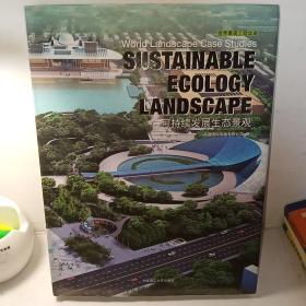 景观与设计建筑系列：可持续发展生态景观（中文版）