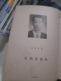 学员纪念册(牙医)开业牙医进修班
