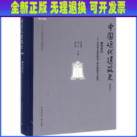 摩登时代 世界现代建筑影响下的中国城市与建筑