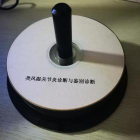 类风湿关节炎诊断与鉴别诊断VCD