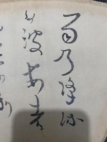 【良宽（1758～1831）】
良宽法师，江户时代后期，出生于日本的越后国出云崎。幼名荣藏，后改孝文。良宽幼时受到良好的汉文化教育，15岁左右就读于汉学名家大森子阳的私塾“三峰馆”，习四书五经及老庄哲学。18岁在光照寺削发为沙门。22岁时圆通寺国仙和尚来到越后，为其受戒，僧名良宽。后随国仙在玉岛圆通寺修行，操理佛事之余精研汉诗。34岁时，国仙和尚逝世，他便云游四方。1831年卒于岛崎