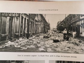 1925年L'illustration下半年合订本 武汉学生声援五卅惨案 汉口惨案 郑州机场 列强停靠在黄浦江的军舰 新疆佛教文化 中国的瘟疫 山西的经商文化等