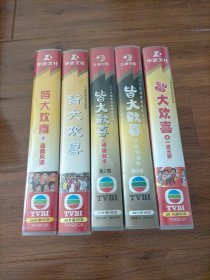 皆大欢喜之翻天覆地、玩转皇宫、一波三折、呷醋公主、选美风波VCD全（呷醋公主外盒坏）.
