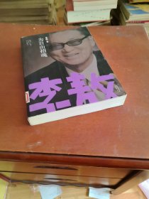 为自由招魂